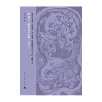 [新华书店]正版 罗伯特·骚塞史诗中的二元对立赵  9787305167287南京大学出版社 书籍