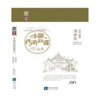【新华书店】正版中国民间故事丛书（江苏南通·海安卷）罗杨 总主编知识产权出版社9787513029346民俗文化