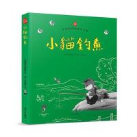 [新华书店]正版 中国经典动画大全集?小猫钓鱼 注音版上海电影制片厂王亚洲南方出版社9787550116634 书籍