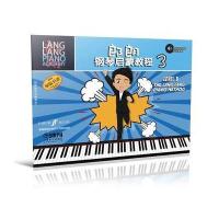 [新华书店]正版 郎朗钢琴启蒙教程(原版  )(3)刘媞媞9787552311150上海音乐出版社 书籍