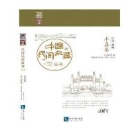 [新华书店]正版 中国民间故事丛书(江苏徐州·丰县卷)罗杨9787513037150知识产权出版社 书籍