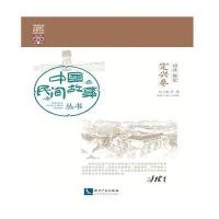 [新华书店]正版 中国民间故事丛书(河北保定·定兴卷)罗杨9787513022804知识产权出版社 书籍