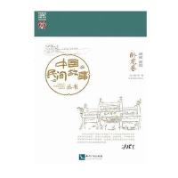 【新华书店】正版中国民间故事丛书（河南南阳·卧龙卷）罗杨知识产权出版社9787513042475民俗文化