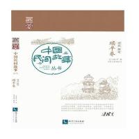 [新华书店]正版 中国民间故事丛书(河北保定·顺平卷)罗杨9787513036450知识产权出版社 书籍