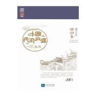 [新华书店]正版 中国民间故事丛书(湖北宜昌·秭归卷)罗杨9787513042758知识产权出版社 书籍