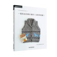 【新华书店】正版 一看就会的棒针编织（北欧风格篇）韩慧英9787517040811中国水利水电出版社 书籍