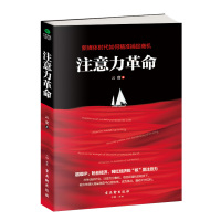 [新华书店]正版 注意力  云度9787554607503古吴轩出版社 书籍