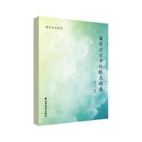 [新华书店]正版 浦东古旧书经眼录续集柴志光9787547611401上海远东出版社 书籍