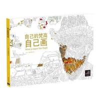 [新华书店]正版 自己的梵高自己画荷兰梵高博物馆9787544759533译林出版社 书籍