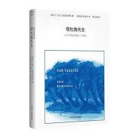 [新华书店]正版 塔杜施先生亚当·密茨凯维奇(Adam Mickiewicz) 著;易丽君9787541144004四川