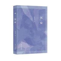 [新华书店]正版 沉疴赵月斌东方出版社9787506089258 书籍