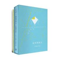 [新华书店]正版 追风筝的人(珍藏纪念版)卡勒德·胡赛尼9787208137455上海人民出版社 书籍