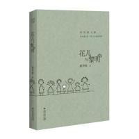 【新华书店】正版 花儿与黎明邱华栋9787550017221百花洲文艺出版社 书籍