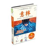 [新华书店]正版 都道初心不可负而初心是何物《意林》编辑部吉林摄影出版社9787549826513 书籍