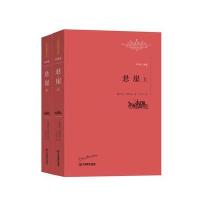 【新华书店】正版 悬崖伊万·冈察洛夫江西教育出版社9787539289151 书籍