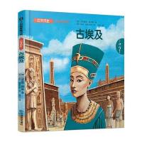 [新华书店]正版 古埃及