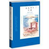 [新华书店]正版 蓝色列车之谜阿加莎·克里斯蒂9787513322034新星出版社 书籍