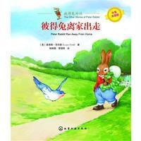 [新华书店]正版 彼得兔离家出走(中英双语版)路易斯·菲尔德化学工业出版社9787122283320 书籍