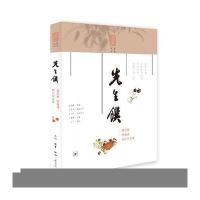 [新华书店]正版 先生馔:梁实秋唐鲁孙的民国食单戴爱群9787108056122生活.读书.新知三联书店 书籍