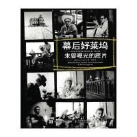 [新华书店]正版 幕后好莱坞:未曾曝光的底片卡琳娜·朗沃思人民邮电出版社9787115398192 书籍