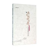 [新华书店]正版 南京传世名著:经典飞入百姓家《南京传世名著9787553311722南京出版社 书籍