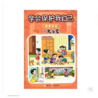 [新华书店]正版学会保护我自己•小鬼当家/学会保护我自己刘劲松浙江少年儿童出版社9787534296581欧美漫画