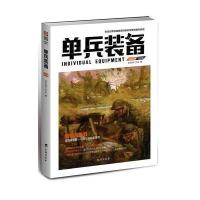 [新华书店]正版 单兵装备004指文战甲工作室9787516811726台海出版社 书籍