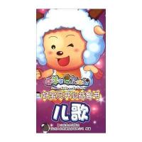 [新华书店]正版 好宝贝开心益智书(儿歌)上海仙剑文化传媒股份有限公司9787533055776山东美术出版社 书籍