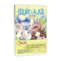 [新华书店]正版 星愿大陆(7)(琉光暗影)彭柳蓉吉林摄影出版社9787549827015 书籍