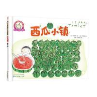 [新华书店]正版 西瓜小镇平田昌广化学工业出版社9787122281234 书籍