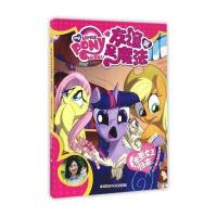 [新华书店]正版 虫茧女王归来美国孩之宝浙江少年儿童出版社9787534296918 书籍