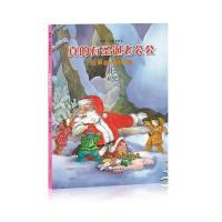 [新华书店]正版 鼹鼠一家温馨绘本?真的有圣诞公公张晋霖广州出版社9787546224008 书籍