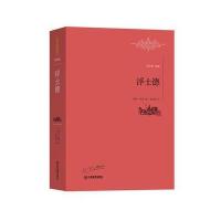[新华书店]正版 浮士德约翰·沃尔夫冈·歌德9787539289083江西教育出版社 书籍