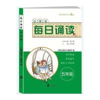 [新华书店]正版 每日诵读(5年级)《每日诵读》编委会宁波出版社9787552625240 书籍