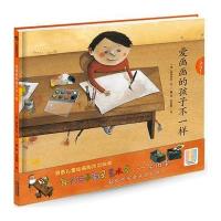 [新华书店]正版 爱画画的孩子不一样伊莎贝尔·平天津人民出版社9787201107844 书籍