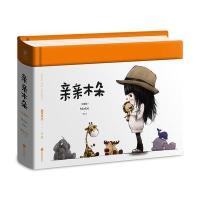 [新华书店]正版 亲亲木朵(珍藏版)速写本子9787550280946北京联合出版公司 书籍