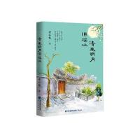 [新华书店]正版 清风明月旧襟怀许石林福建鹭江出版社有限责任公司9787545912210 书籍