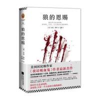 [新华书店]正版 狼的恩赐/(美)安妮.赖斯作品(美)安妮?赖斯江苏凤凰文艺出版社9787539991184 书籍