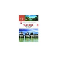 [新华书店]正版 桥的国度:穿越古今的著名桥梁 齐志斌 现代出版社QHZ肖东发现代出版社9787514323351