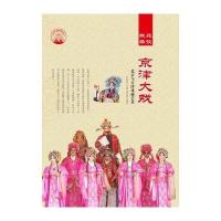 【新华书店】正版 京津大戏 杨中秋 现代出版社 QHZ现代出版社9787514315332   /  /专科教材