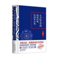 [新华书店]正版世说新语·水经注·徐霞客游记  天津古籍出版社9787552804409古籍整理