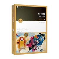 [新华书店]正版 经济学:原理与政策(D11版)(翻译版)/威廉.J.鲍莫尔(美)威廉?J.鲍莫尔//艾伦?S.布林德