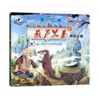 [新华书店]正版 葫芦兄弟(拼音认读版)(1)(神峰奇遇)上海美术电影制片厂辽宁少儿出版社9787531569558