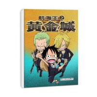 [新华书店]正版航海王之黄金城(  圣域)冯玮浙江人民美术出版社9787534054419幽默/笑话集
