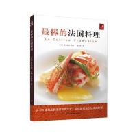 [新华书店]正版 最棒的法国料理音羽和纪红星电子音像出版社9787830101244 书籍