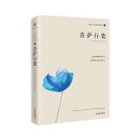 【新华书店】正版 铃木大拙禅论集之3（菩萨行处）铃木大拙海南出版社9787544367011 书籍
