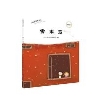 [新华书店]正版 小蟋蟀格里格里?雪木马上海阿凡提卡通艺术有限公司连环画出版社9787505631892 书籍