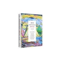 [新华书店]正版 2016中国年度作品(微型小说)冰峰现代出版社9787514355802作品集