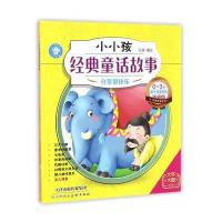 [新华书店]正版 分享很快乐(亲子共读彩绘珍藏版大字大图拼音版)石英天津人民美术出版社有限公司978753057824