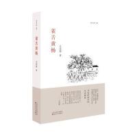 [新华书店]正版 雀舌黄杨吴佳骏百花文艺出版社9787530671429 书籍